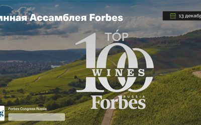 Final Results: Forbes Top 100 Russian Wines